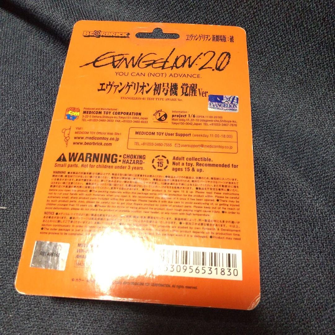 ベアブリック　be@rbrick　エヴァンゲリオン　覚醒　100%