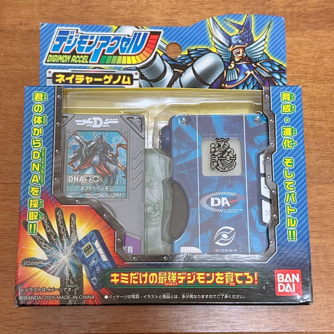 デジモンアクセル◆ネイチャーゲノム◆グランブルー◆デジモン◆ネプトゥーンモン