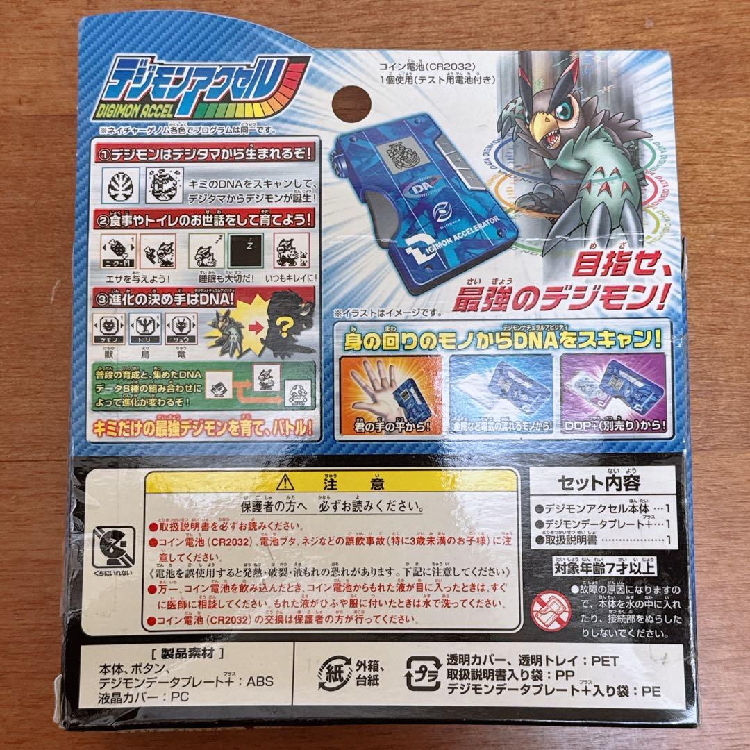 デジモンアクセル◆ネイチャーゲノム◆グランブルー◆デジモン◆ネプトゥーンモン