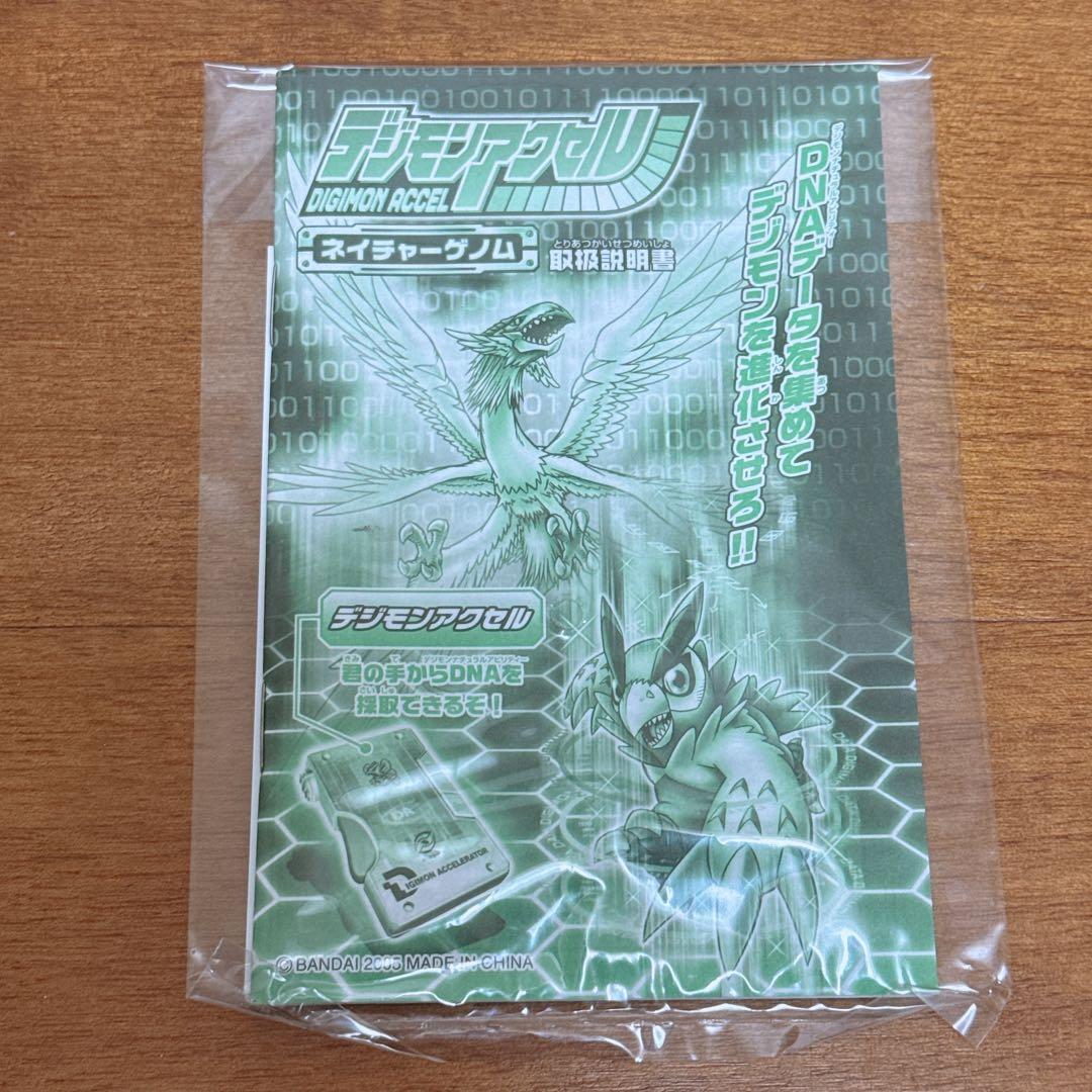 デジモンアクセル◆ネイチャーゲノム◆グランブルー◆デジモン◆ネプトゥーンモン