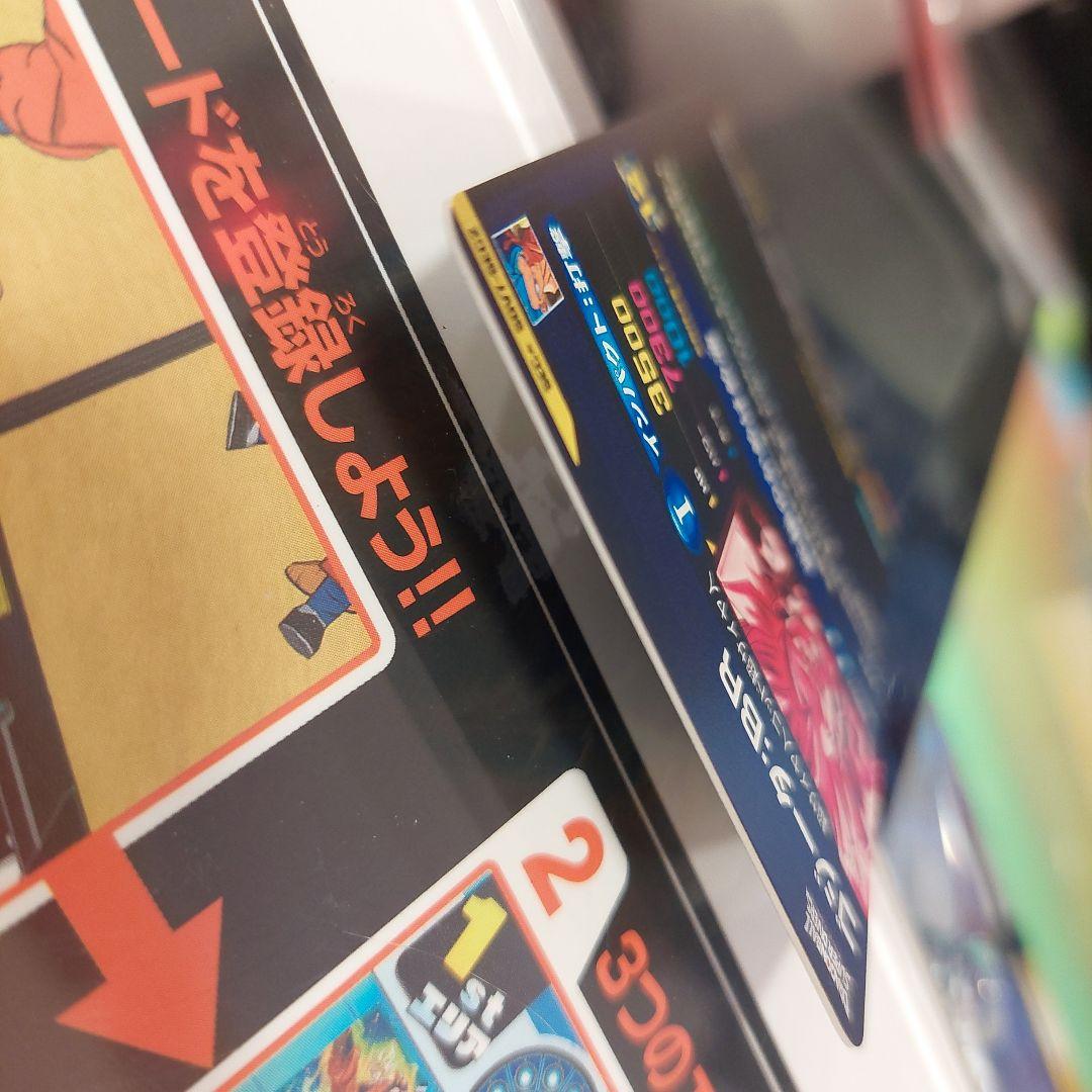 SDV7-SEC2ゴジータ ドラゴンボールスーパーダイバーズ