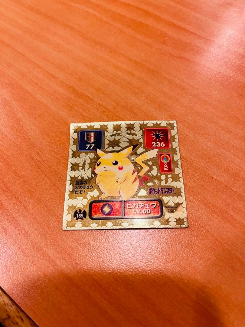 ポケモン シール列伝 ピカチュウ ゴールド