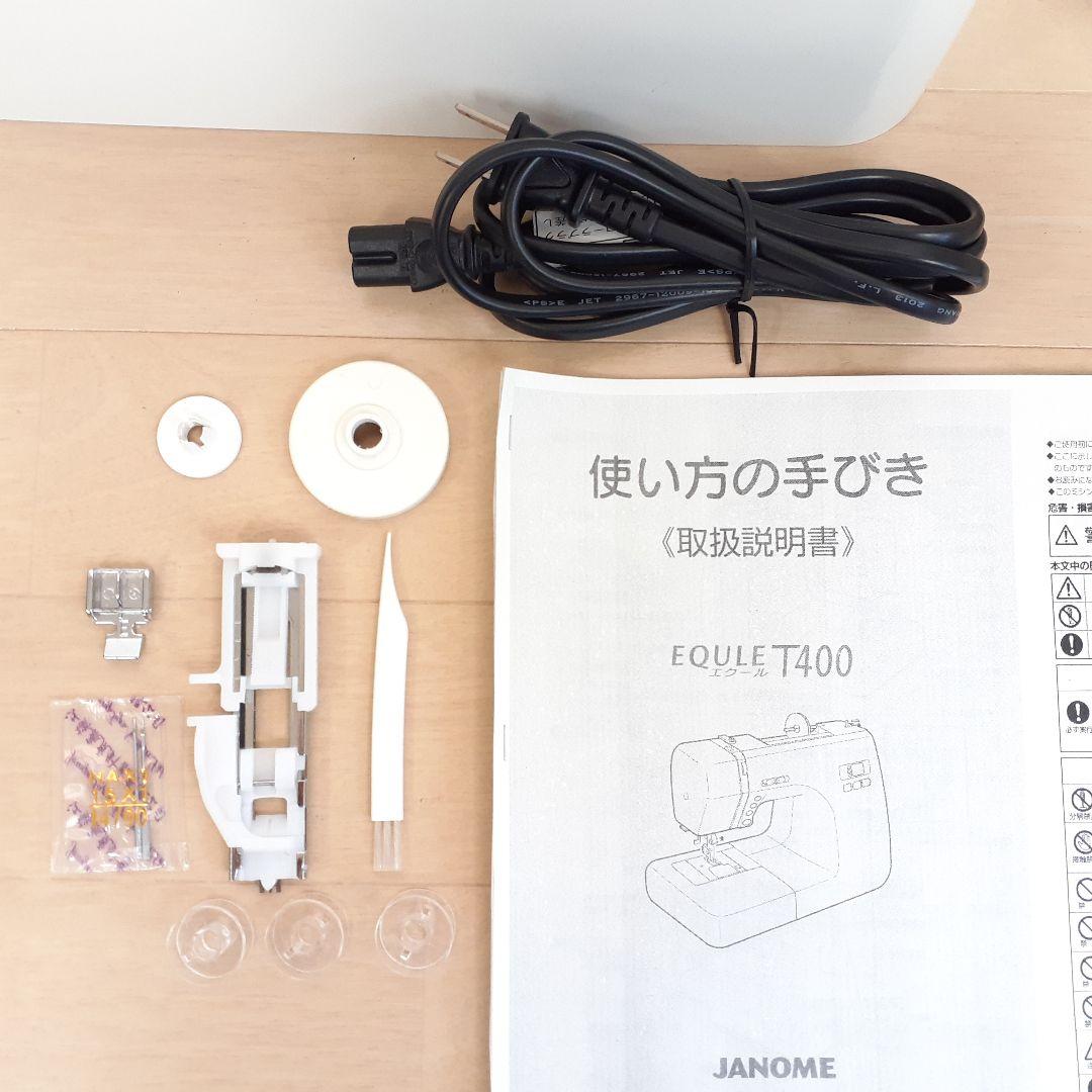 【美品】ジャノメ　コンピューターミシン本体　エクール　T400