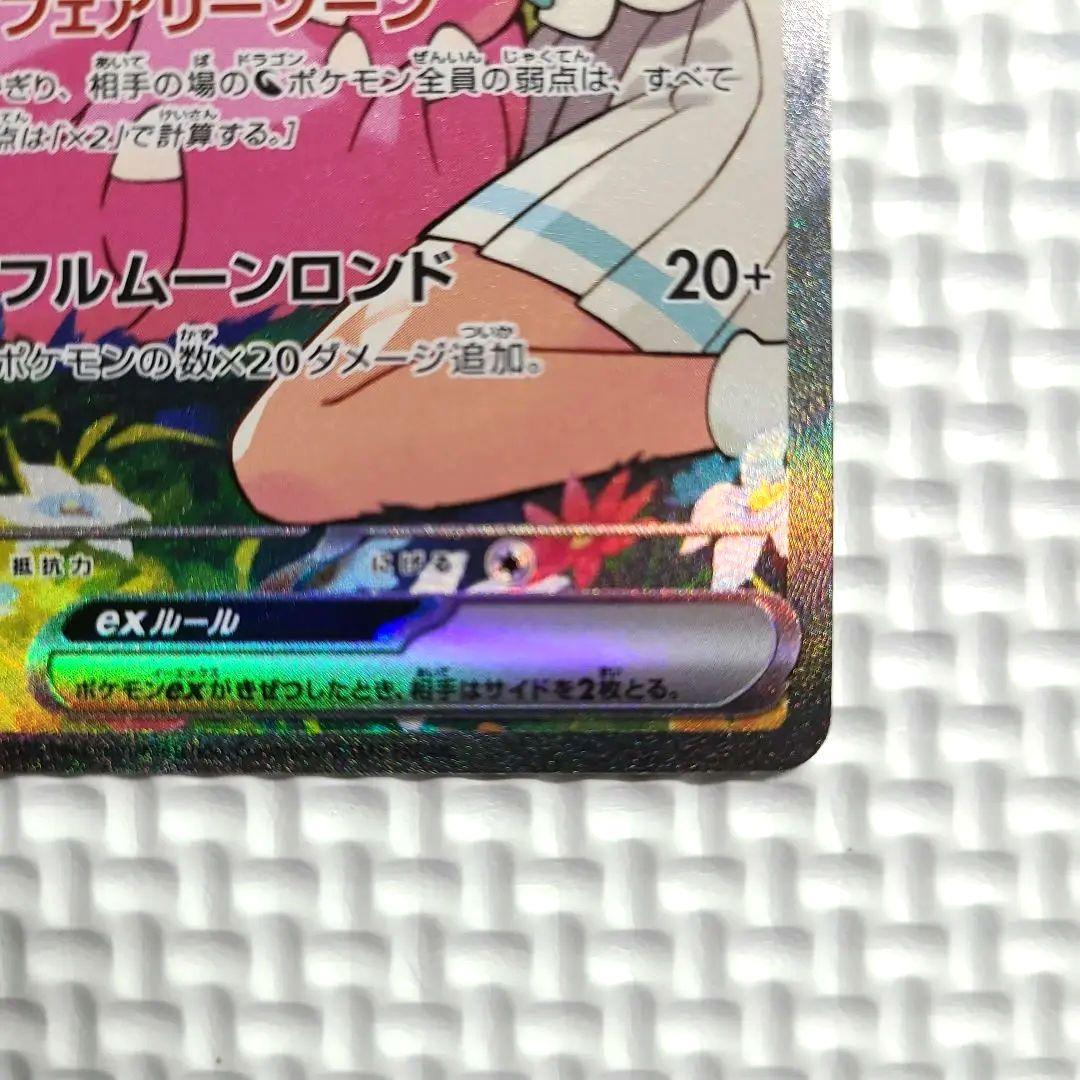 スタートデッキ100 リーリエのピッピex SAR バトルコレクション