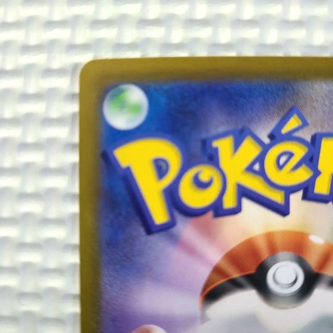 スタートデッキ100 リーリエのピッピex SAR バトルコレクション