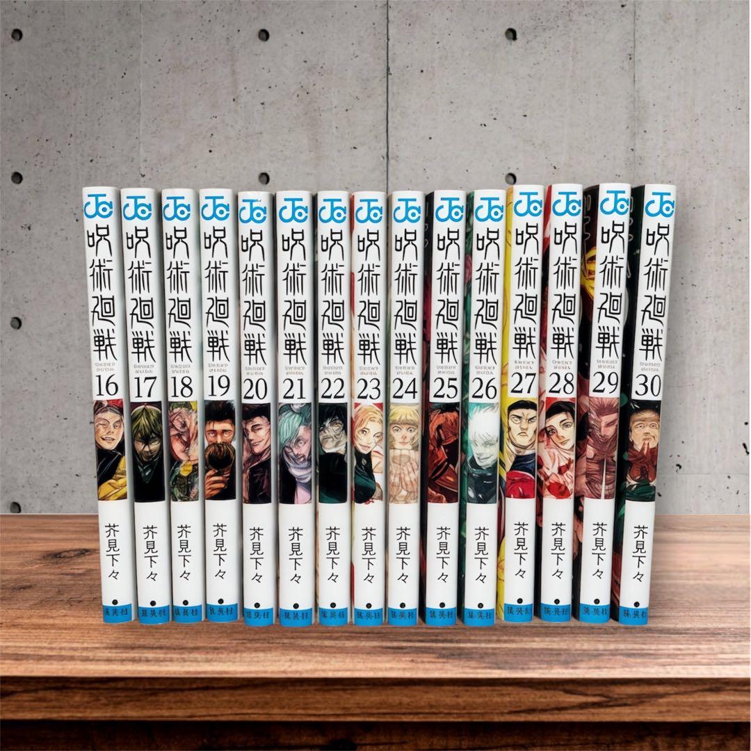 【即日発送&匿名＆送料無料】呪術廻戦 1〜30巻＋0巻 全巻セット