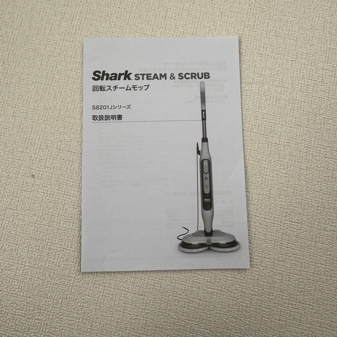 【美品】シャーク　回転スチームモップ　 S8201J