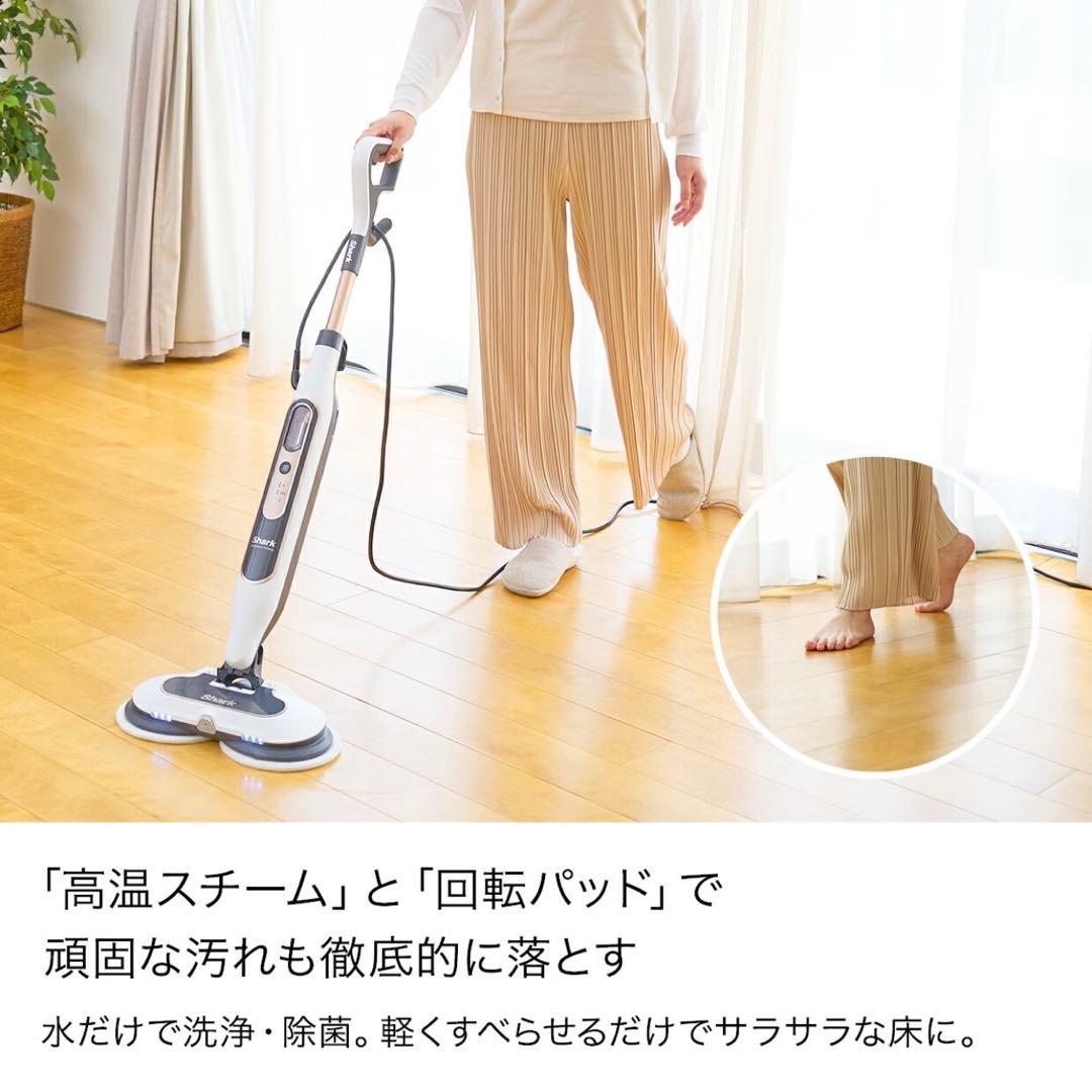 【美品】シャーク　回転スチームモップ　 S8201J