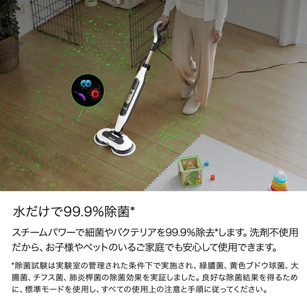 【美品】シャーク　回転スチームモップ　 S8201J