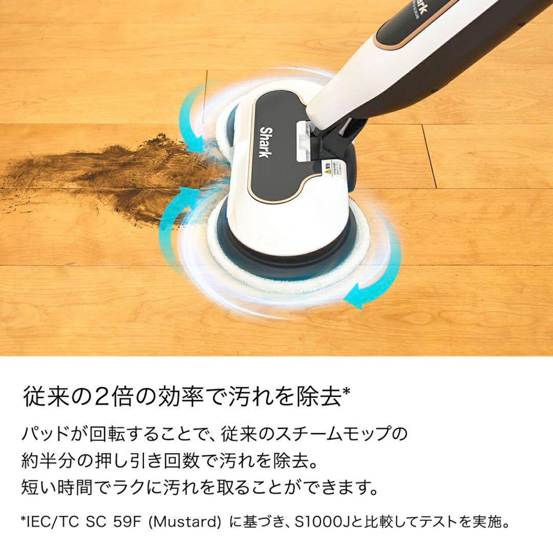 【美品】シャーク　回転スチームモップ　 S8201J