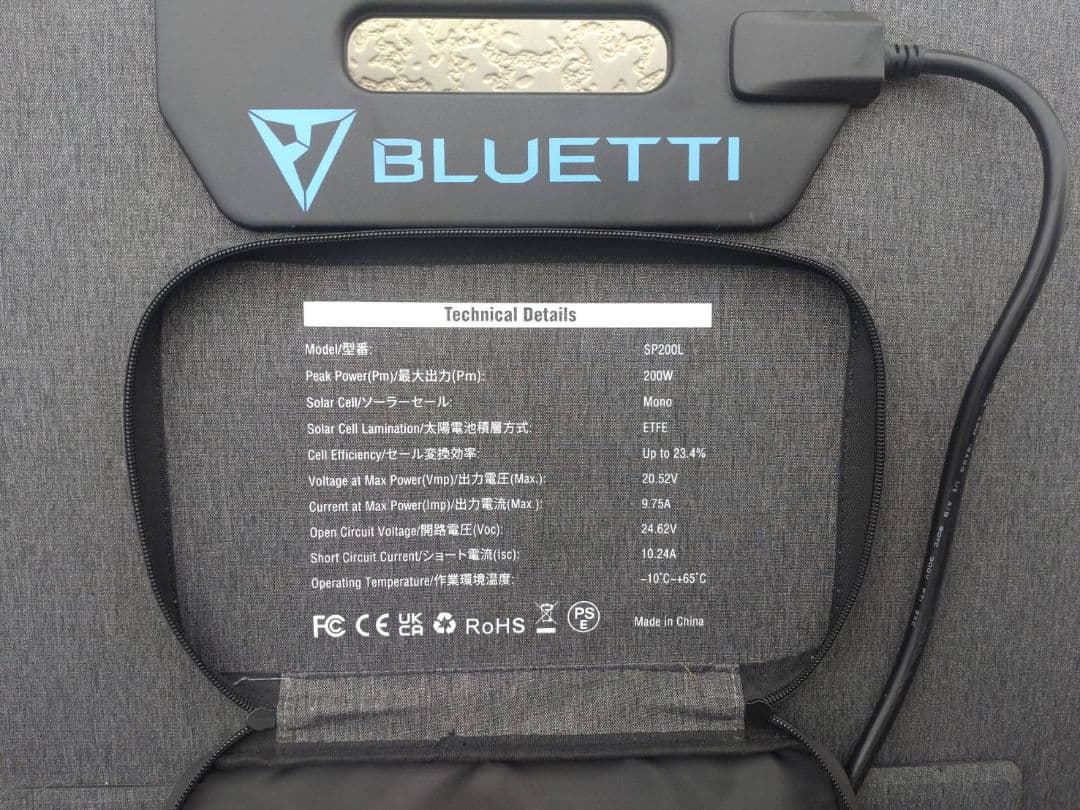 BLUETTI ポータブルソーラーパネル 4枚折り