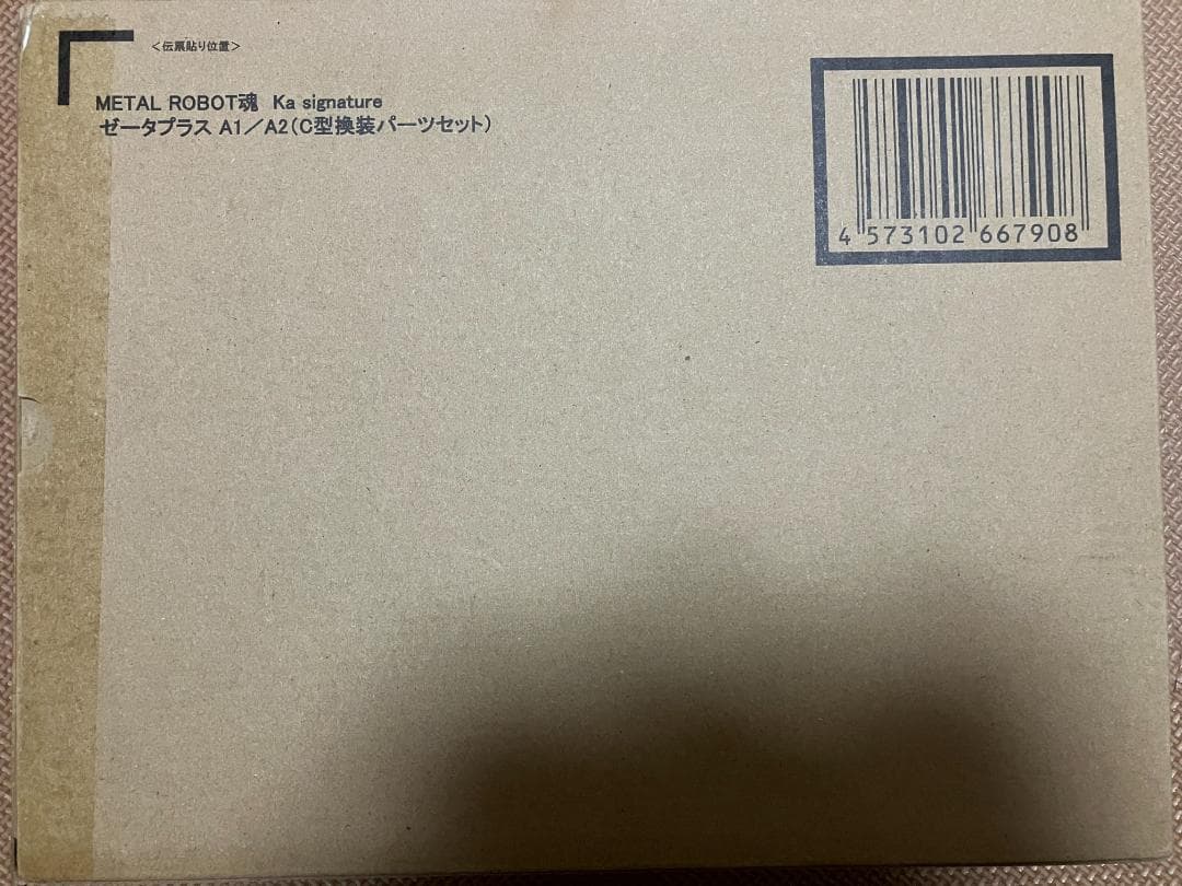 Ka signature ゼータプラス A1 A2 C型換装パーツ