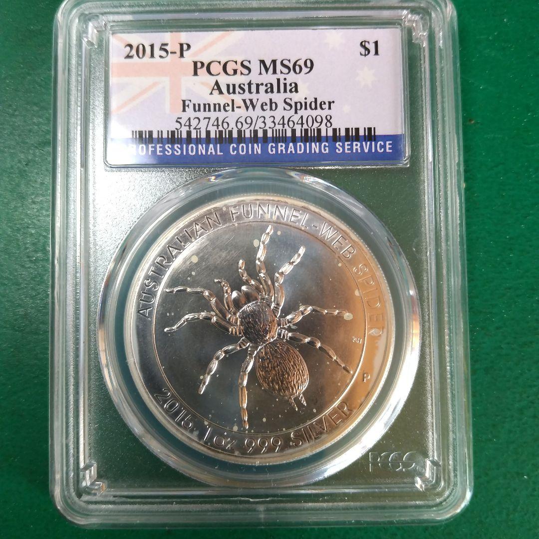 オーストラリア １ドル銀貨（スパイダー)2015―P MS69 [PCGS]