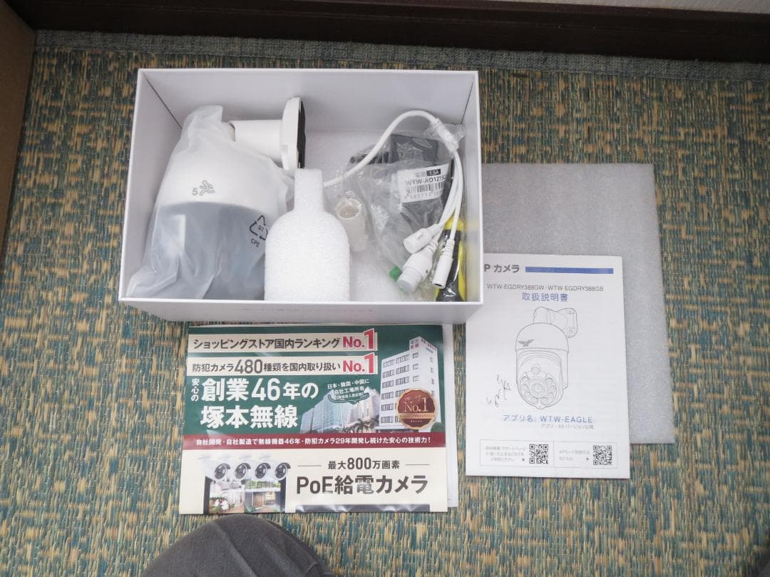 塚本無線みてるちゃん5Plus 防犯カメラ 500万画素　新品未使用品
