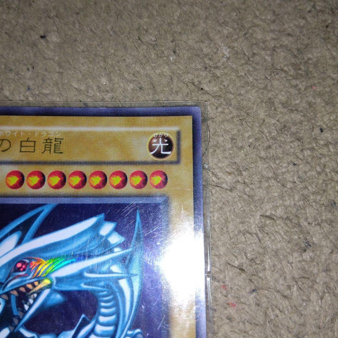 遊戯王 青眼の白龍　LB-01 2期ウルトラレア