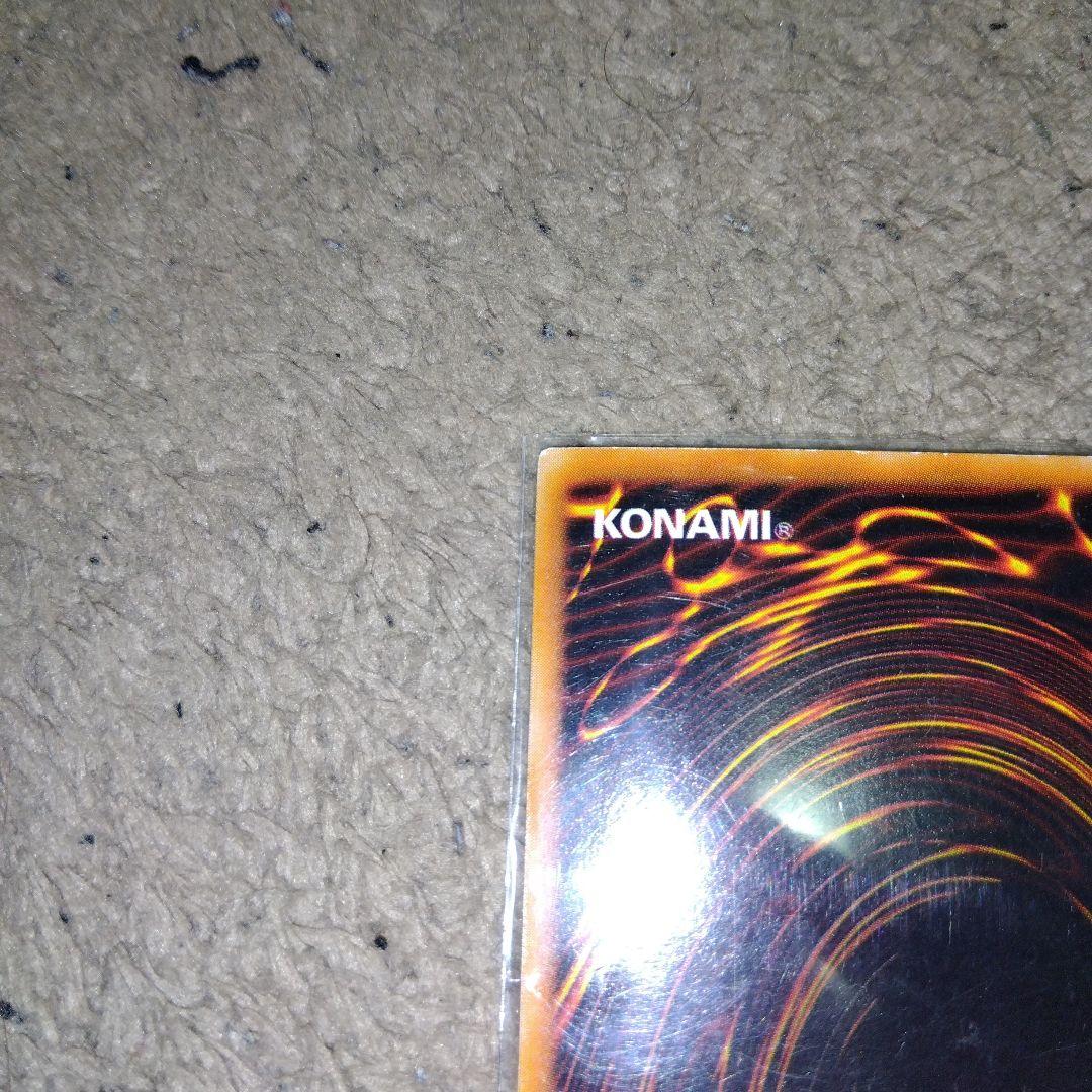 遊戯王 青眼の白龍　LB-01 2期ウルトラレア