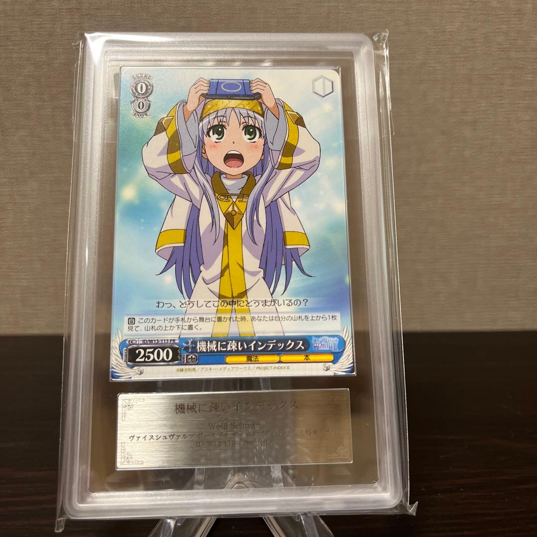 ヴァイスシュヴァルツ　とある魔術の禁書目録　機械に疎いインデックス　ARS8点