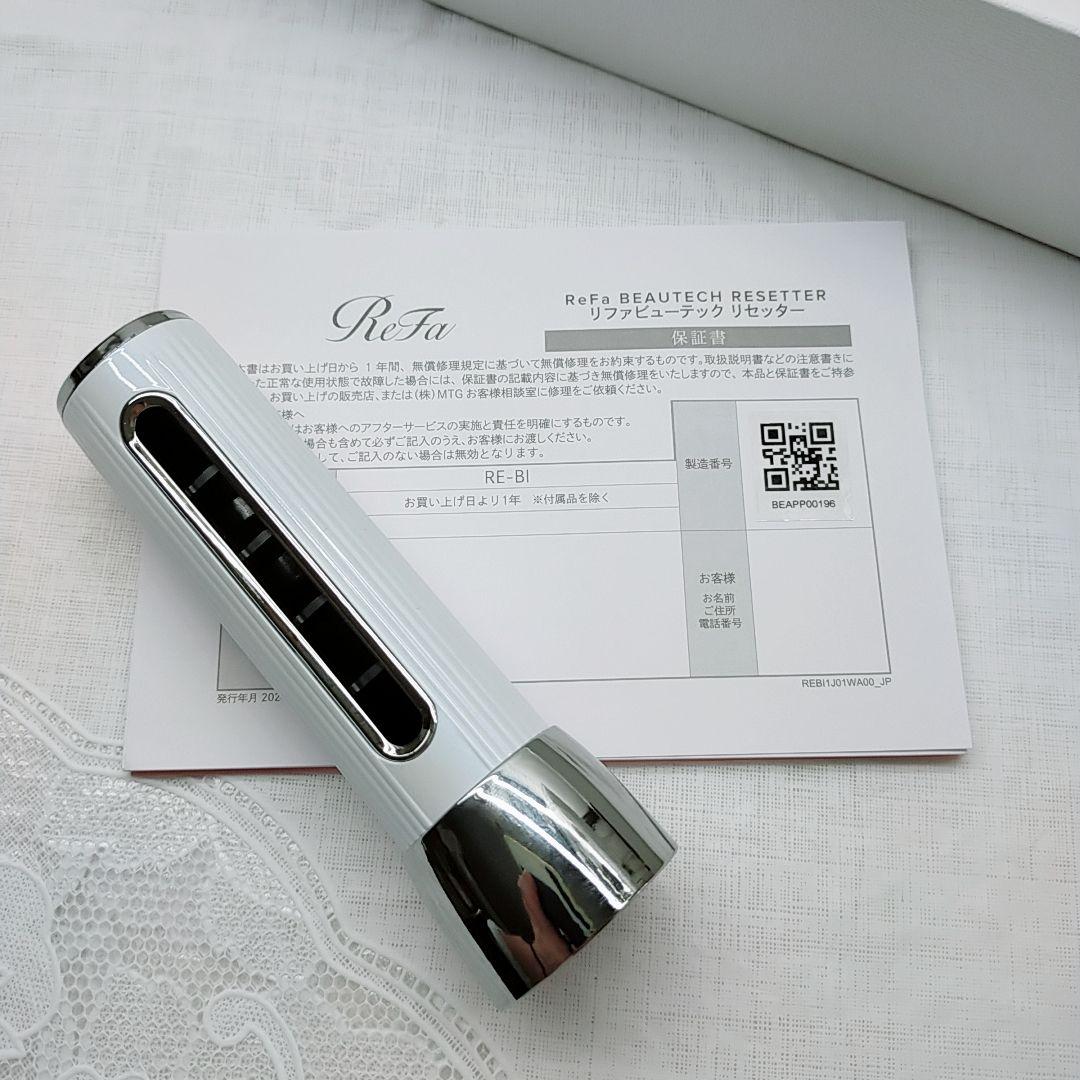 新品未使用★ReFa ビューティック リセッター ドライヤー MTG