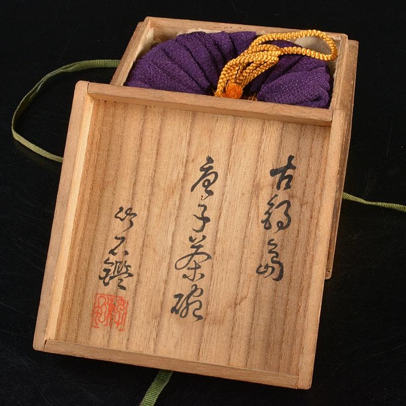 鍋島焼　古鍋島　色鍋島　唐子茶碗　識書付箱　M　R6972