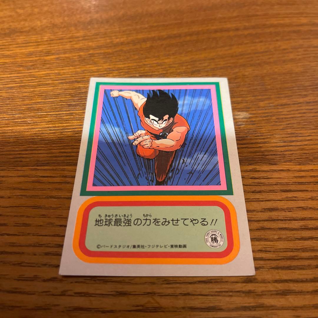 ドラゴンボールZ 両面ブロマイド