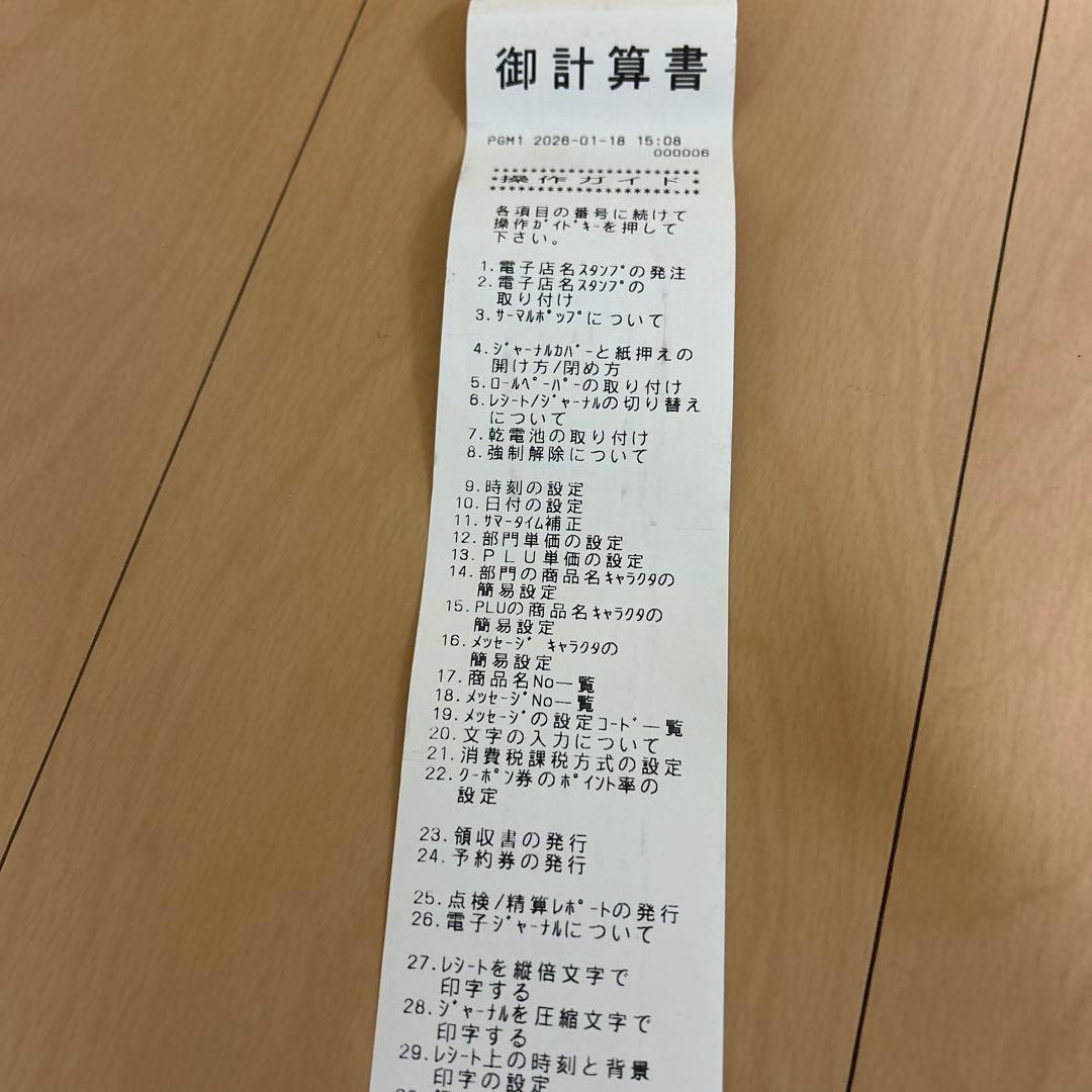 美品✨カシオ レジスター　TE-340