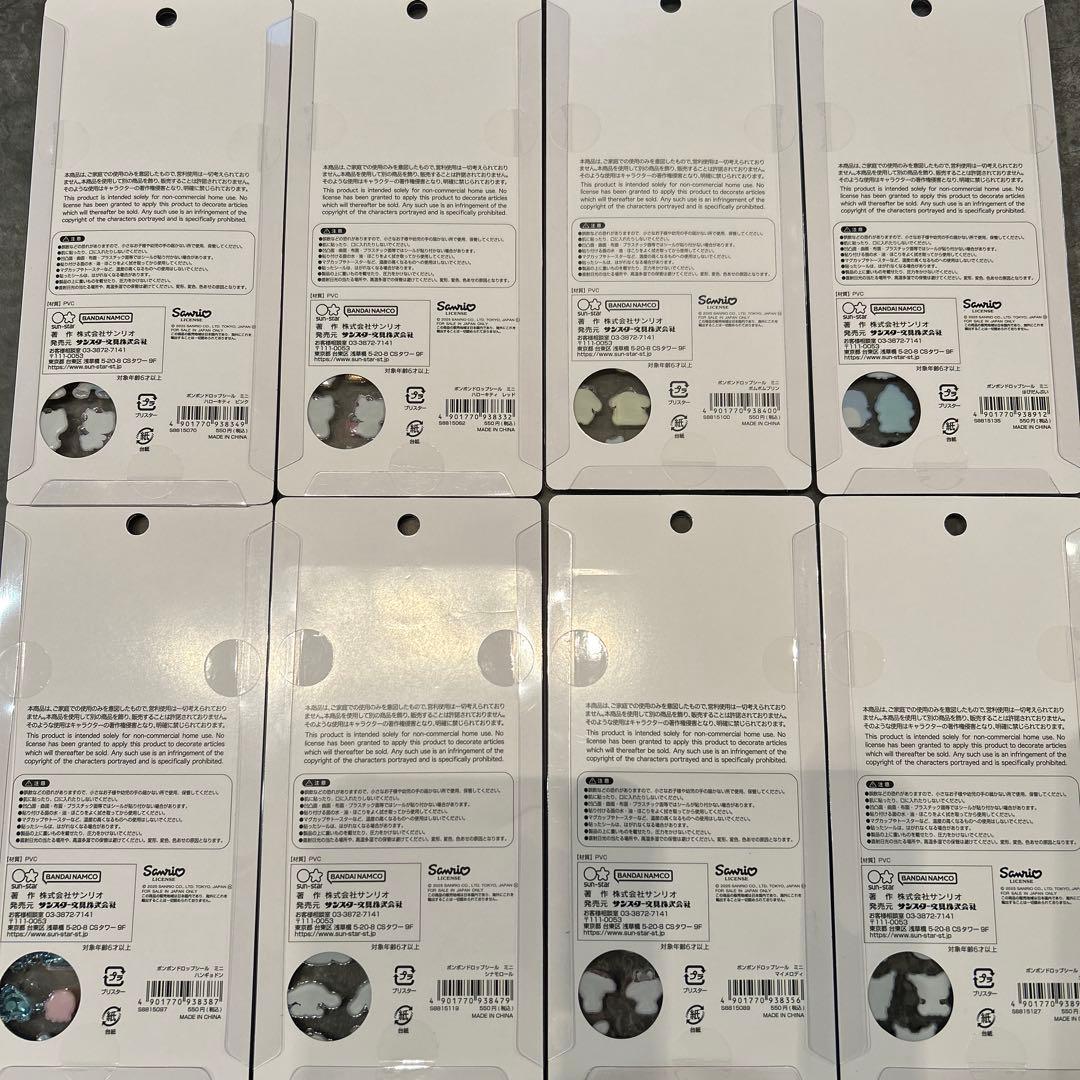 【新作】【正規品】サンリオ ボンボンドロップシール mini 8種セット