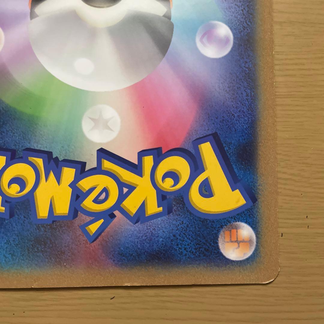 おたんじょうびピカチュウ ジャンボカード