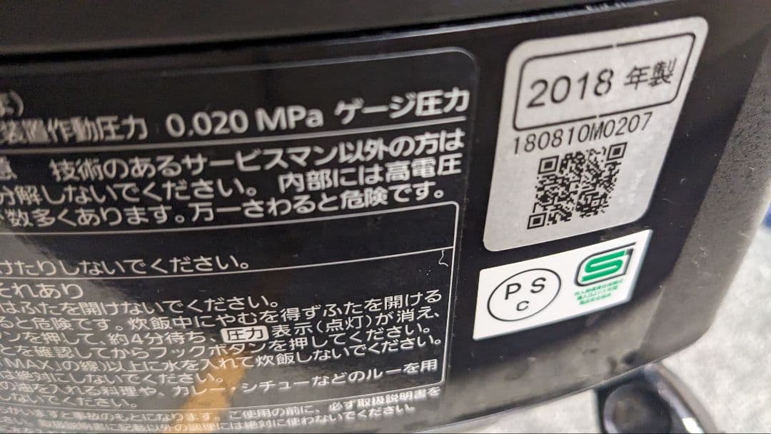 Panasonic SR-VSX108 炊飯器 ブラック