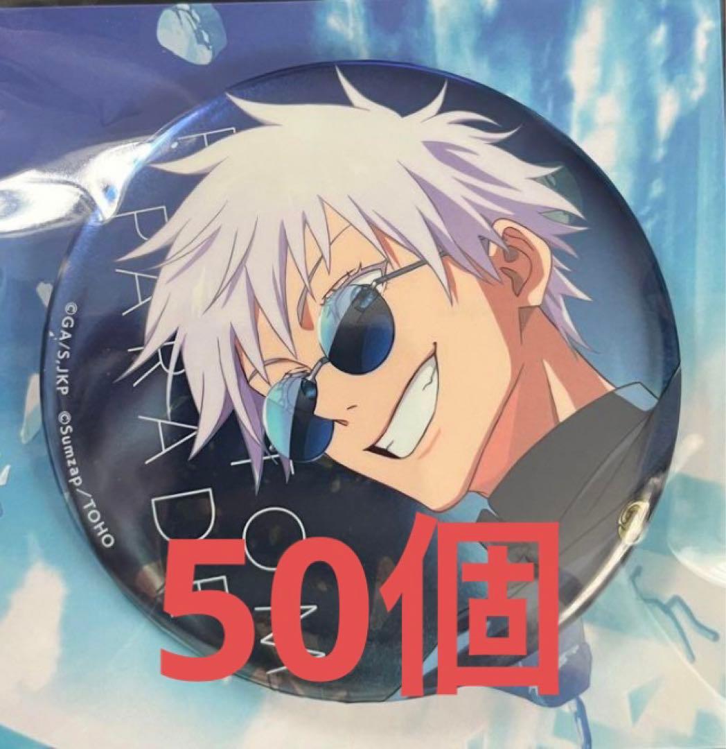 呪術廻戦 ファントムパレード　メタル缶バッジ　ハーフアニバーサリー　懐玉・玉折