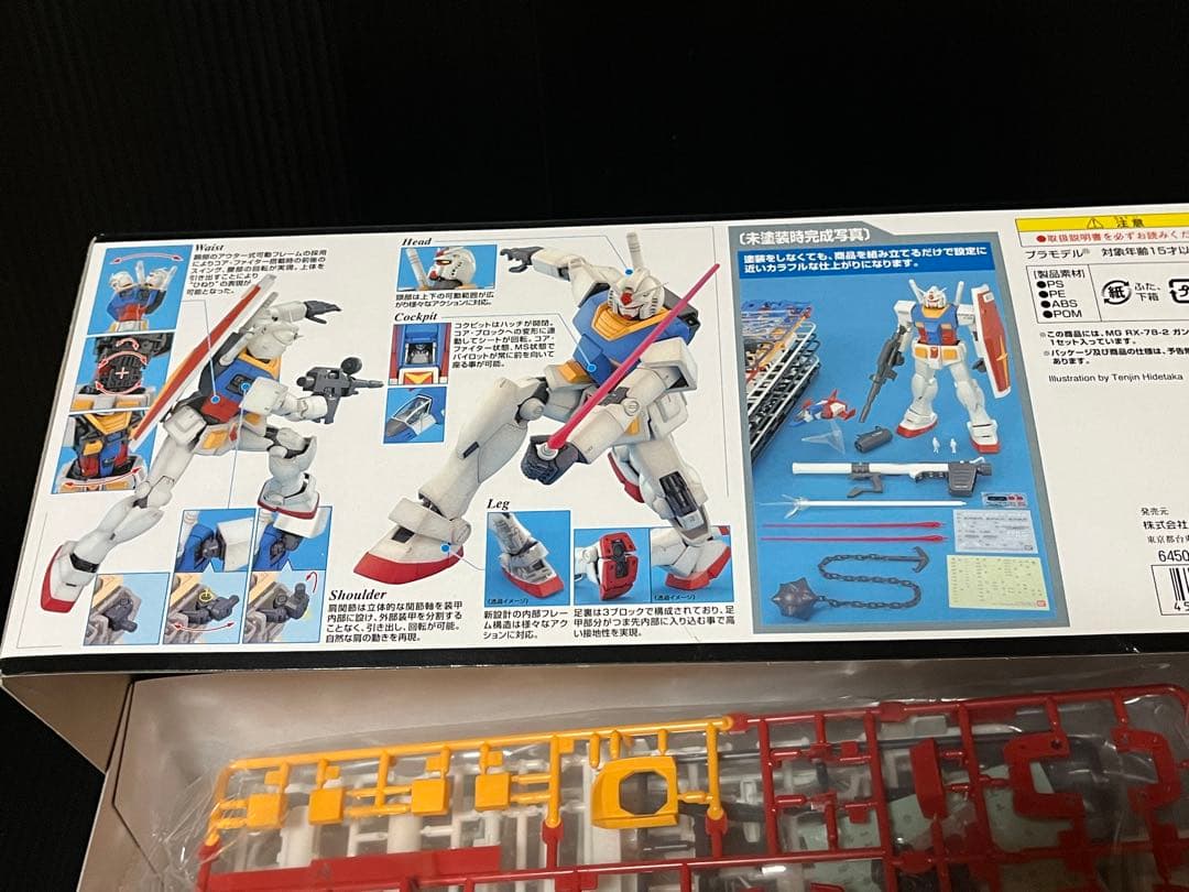 RX-78-2 ガンダム Ver.2.0 1/100