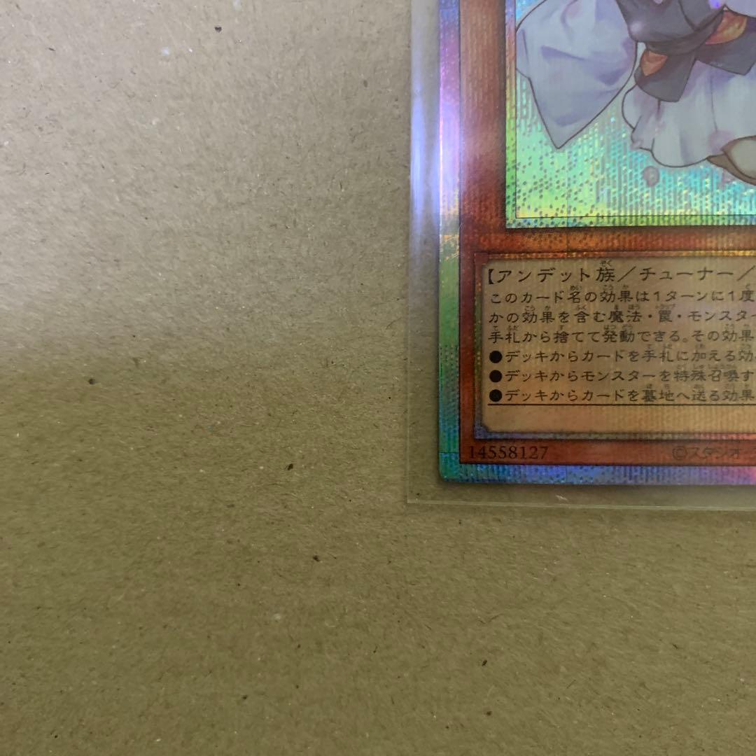 遊戯王OCG スタンプエディション灰流うらら(プリシク)