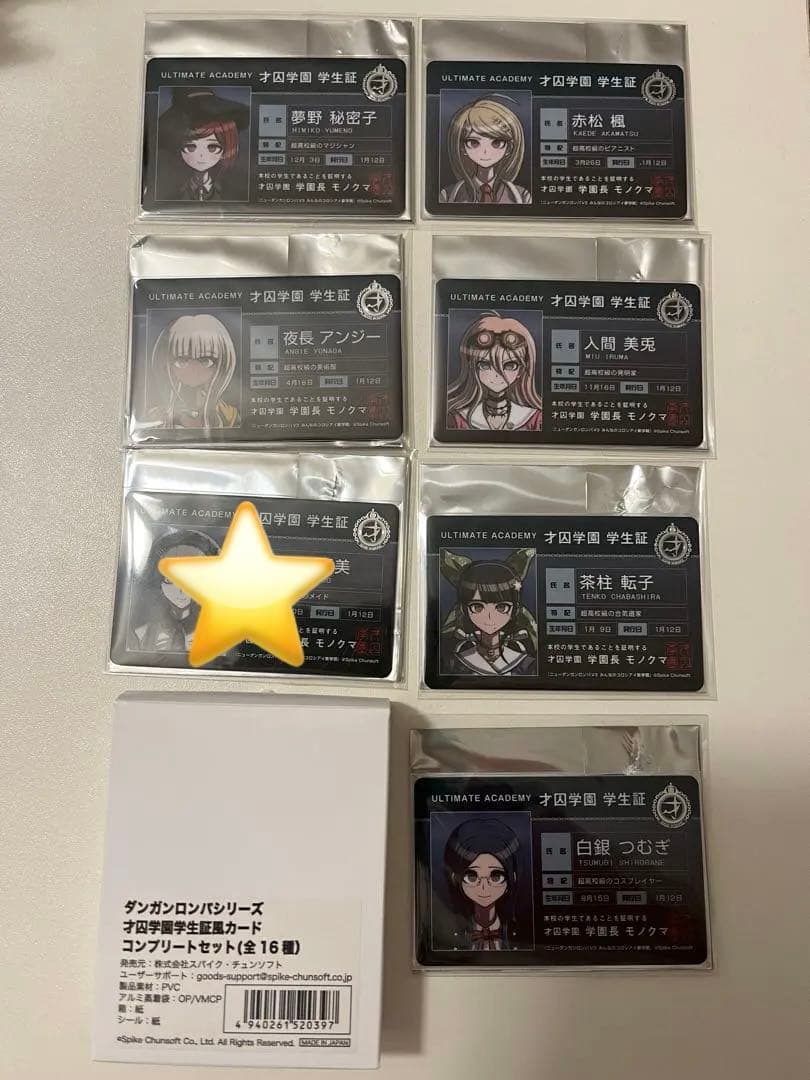 ニューダンガンロンパV3 学生証風カード