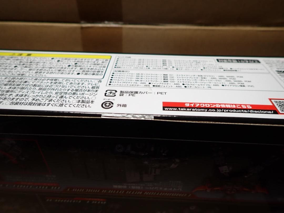 【新品未開封】DA-29 バトルバッファローMk.IV＜ストライカー＞