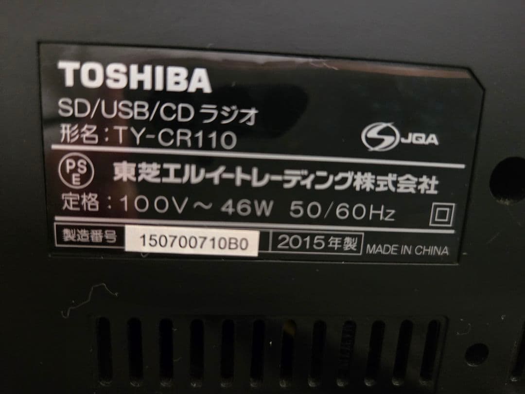 ポータブルプレーヤー TOSHIBA TY-CR110