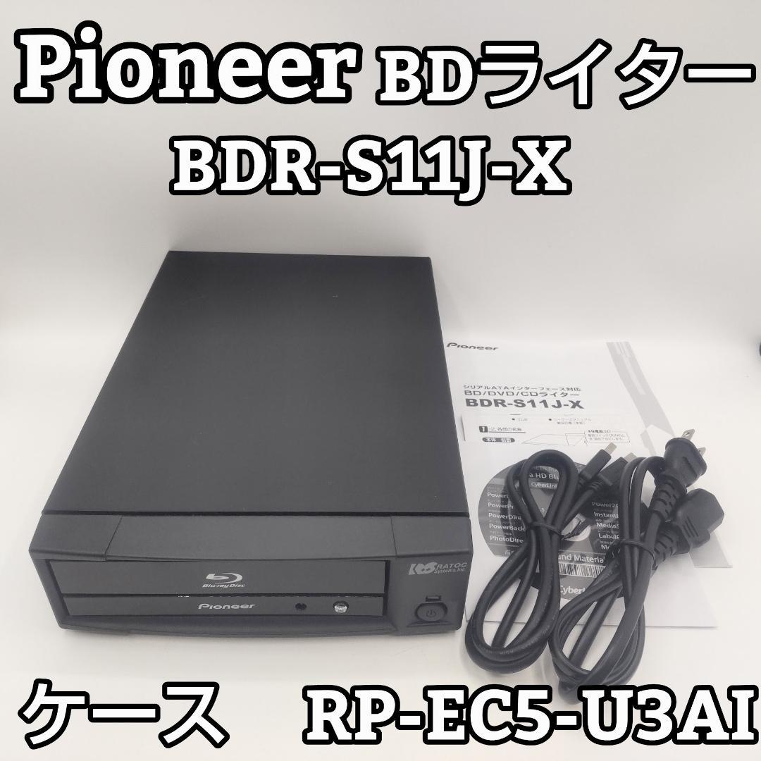 ★ケース付★ Pioneer パイオニア ブルーレイドライブ BDR-S11J