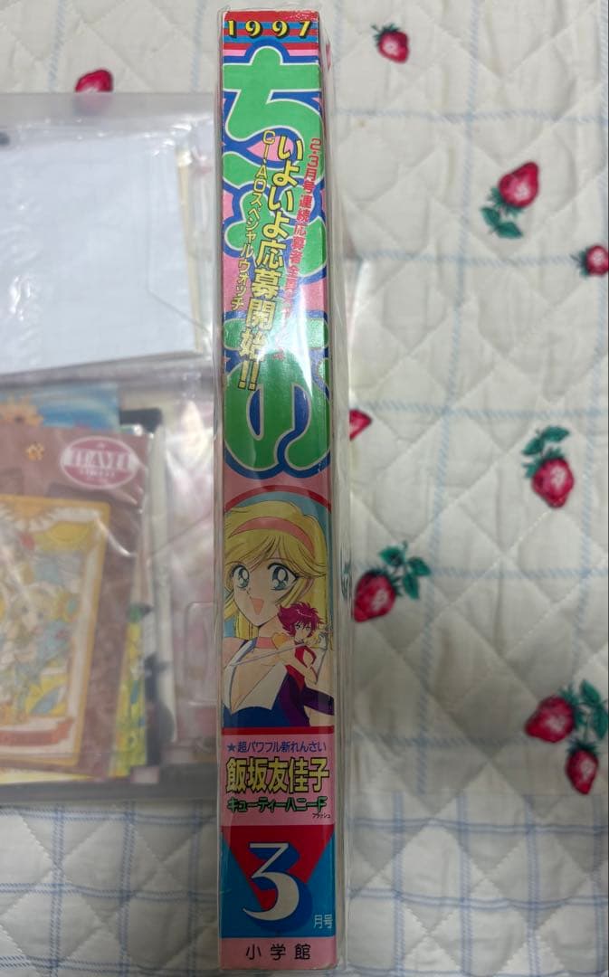 【ちゃお 本誌】1997年 3月号 キューティーハニーF 他 少女漫画