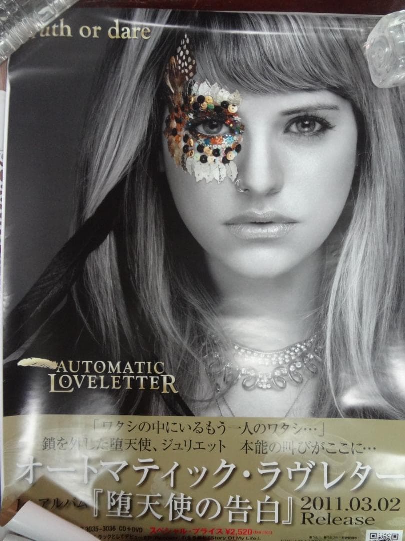 B２サイズポスター２００本セット●アーティスト・シネマ他混合セット