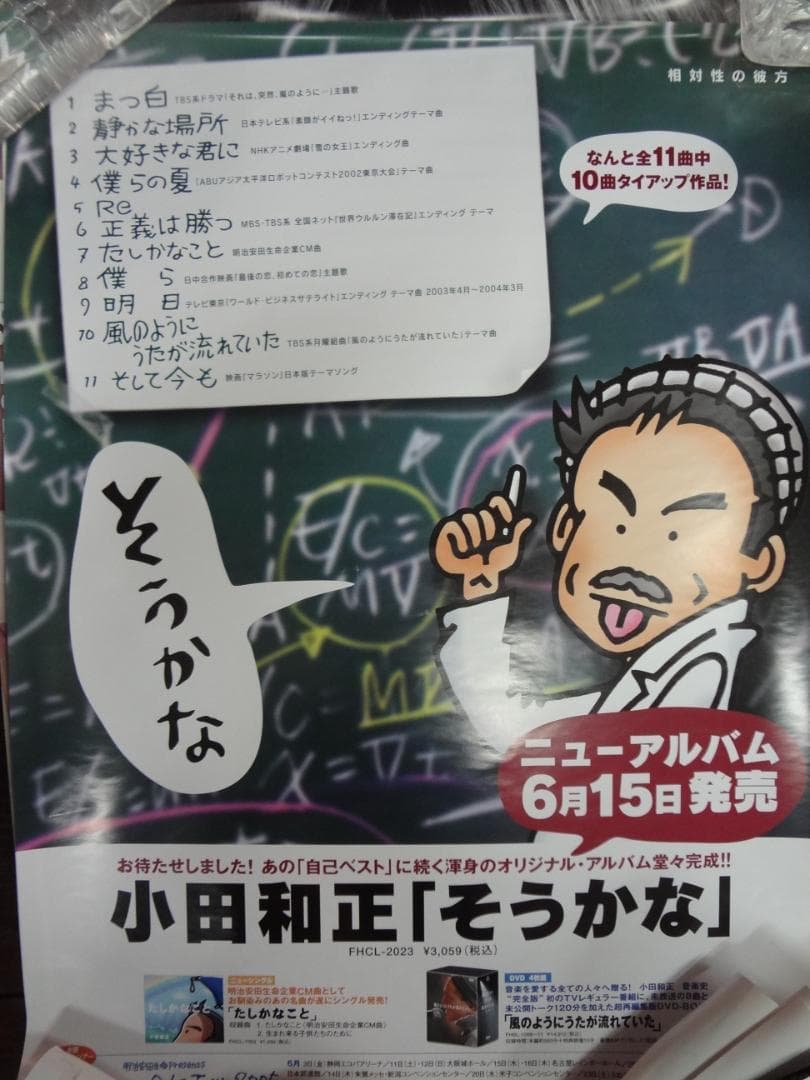 B２サイズポスター２００本セット●アーティスト・シネマ他混合セット
