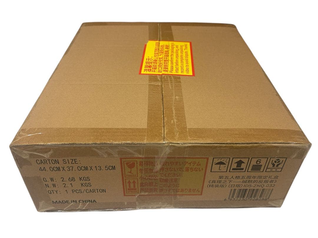 【コード未使用】第五人格 IdentityV 5周年 オフラインパック ガット