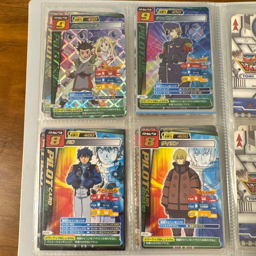 ゾイドカードコロシアム初期　セット売り