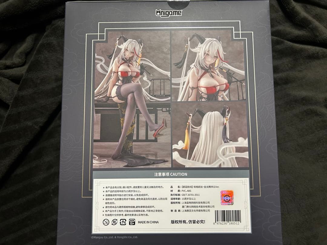 アズールレーン エーギル 祥雲に昇る金龍Ver. 1/6 完成品フィギュア[A…