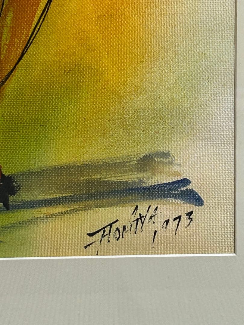 富谷十三雄作　油彩絵　舞者　直筆　額装　送料込み0825