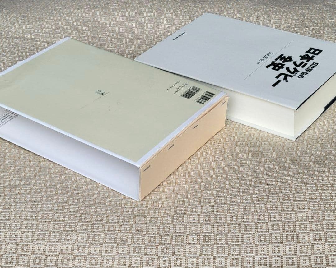 日比野弘の日本ラグビー全史/日比野弘 編著 ベースボール・マガジン社 希少本