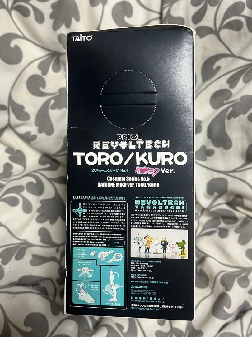 リボルテック どこでもいっしょトロ 初音ミクVer.