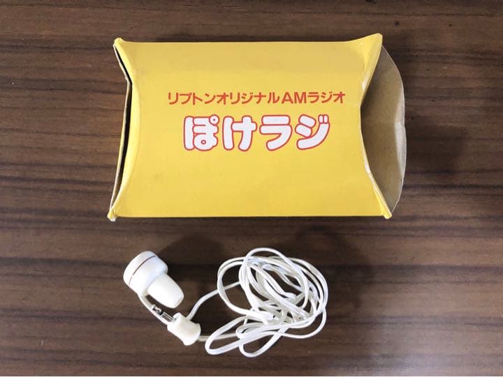 昭和レトロ リプトン ラジオ♪