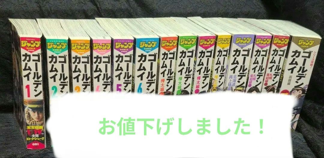 ゴールデンカムイ 1-14巻セット　激レアステッカー付き
