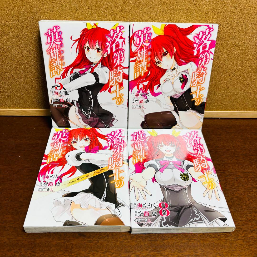 【コミック】落第騎士の英雄譚 1巻～11巻 ＋【小説】零巻～19巻 計31冊