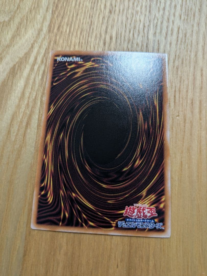 遊戯王　封印されしエクゾディア　復刻版