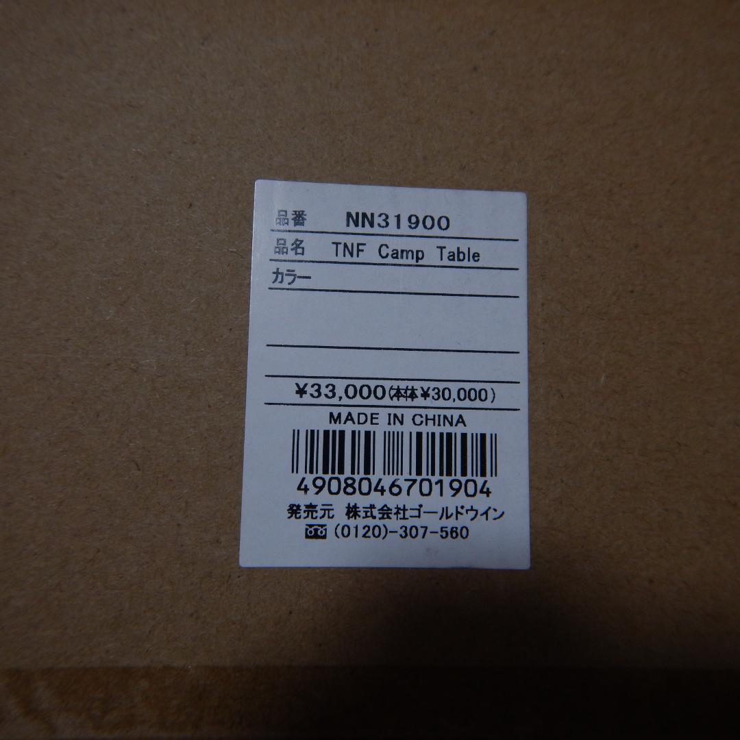 新品未開封 ノースフェイス THE NORTH FACE テーブルNN31900