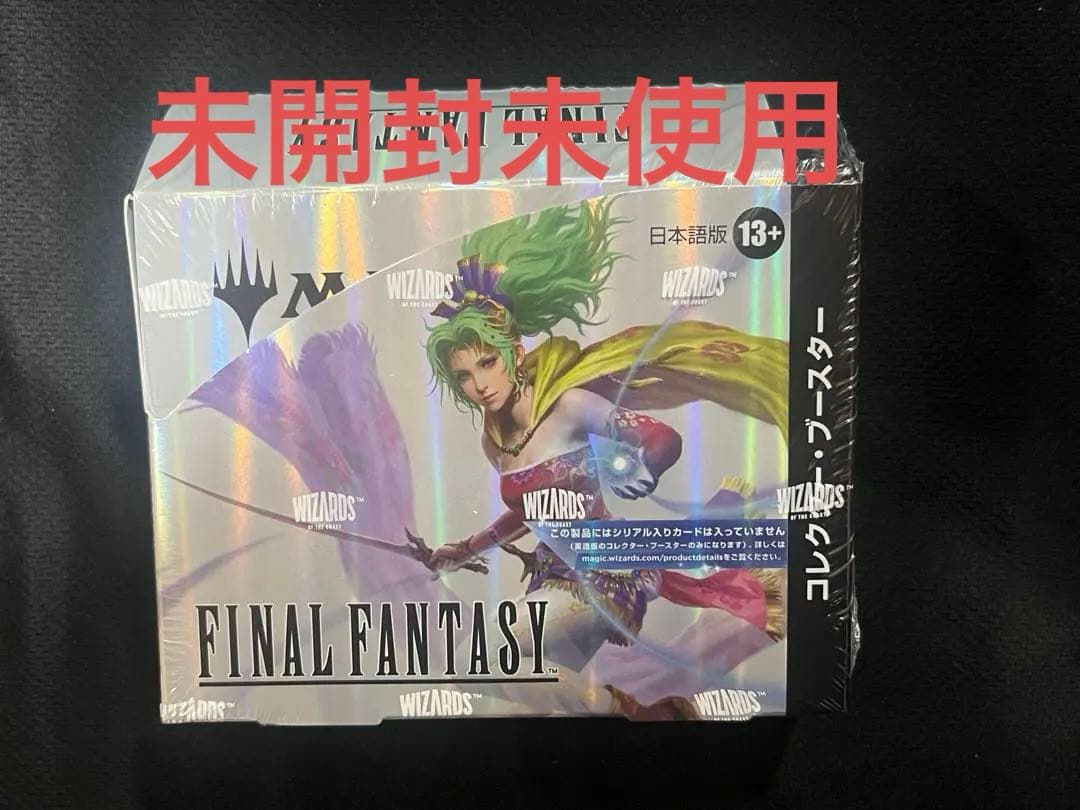 FINAL FANTASYコレクターズ・ブースター 日本語版シュリンク付きbox